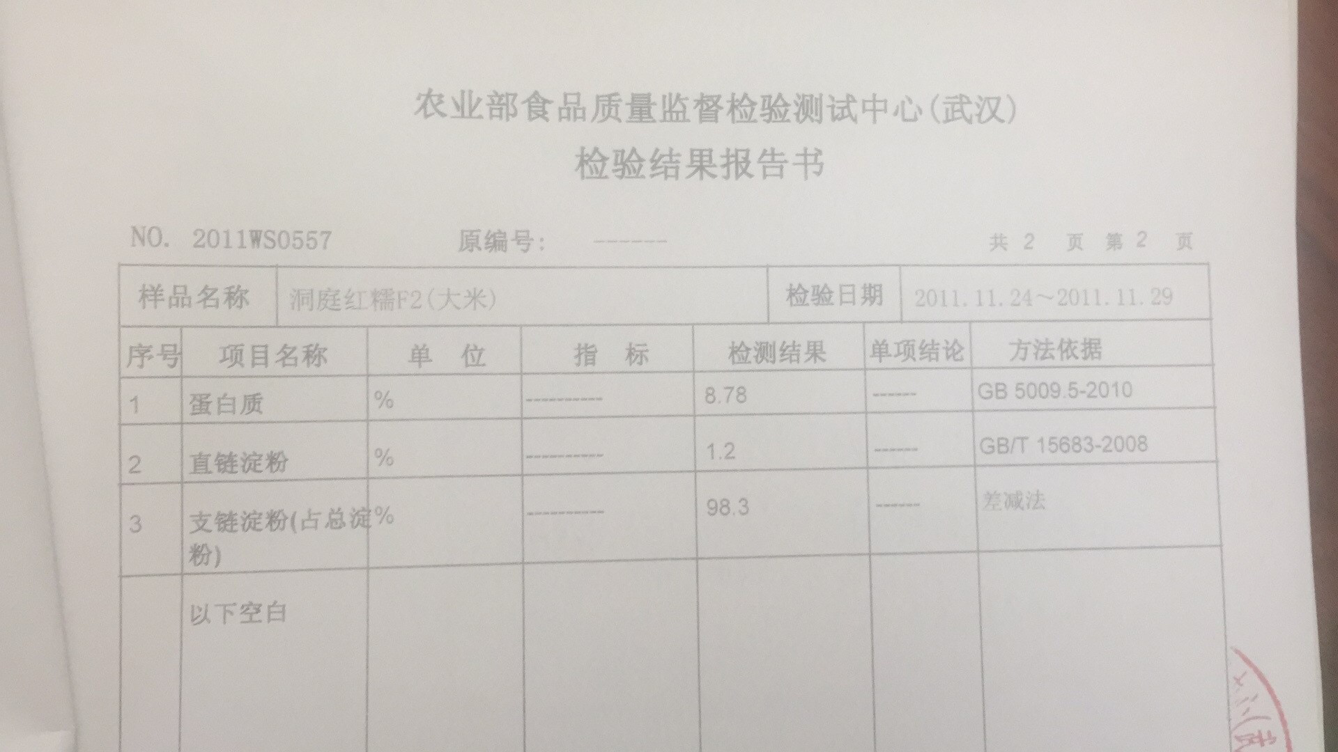 袁氏麓峰現(xiàn)代農(nóng)業(yè)有限公司,長(zhǎng)沙袁酒原材料基地管理,白酒銷售,酒類銷售哪里好 袁氏麓峰現(xiàn)代農(nóng)業(yè)有限公司,長(zhǎng)沙袁酒原材料基地管理,白酒銷售,酒類銷售哪里好