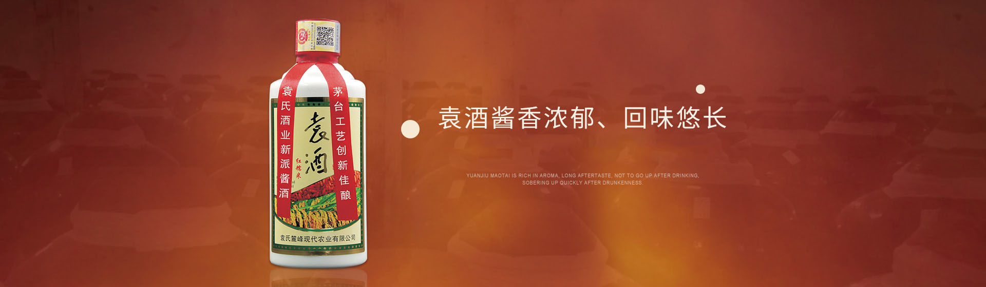 袁氏麓峰現(xiàn)代農(nóng)業(yè)有限公司